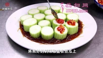 家常蒜蓉剁椒蒸丝瓜的做法 蒜蓉剁椒蒸丝瓜怎么做好吃