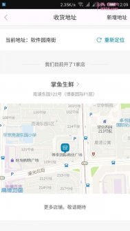 美团点评再曝新业务 上线掌鱼生鲜还要开线下店