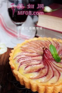 法式红酒啤梨塔最正宗的做法 家常法式红酒啤梨塔的做法