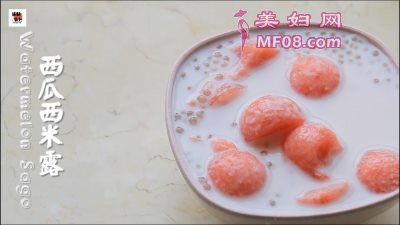 西瓜西米露怎么做 西瓜西米露的做法