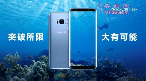 雾屿蓝三星盖乐世S8|S8+（图片引自三星GALAXY盖乐世官方微信）