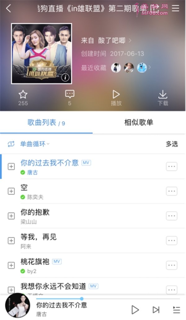 好听!《in雄联盟》歌单两天播放18万次 