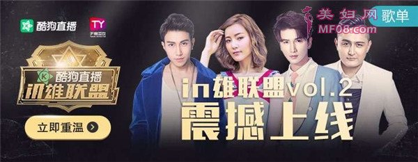 好听!《in雄联盟》歌单两天播放18万次 