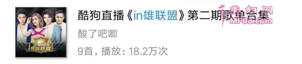 好听!《in雄联盟》歌单两天播放18万次 