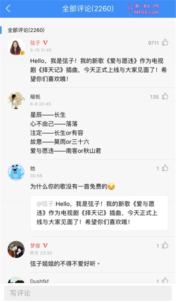 好听!《in雄联盟》歌单两天播放18万次 
