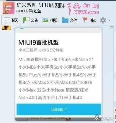 MIUI 9ֻ֧