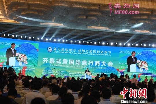 第七届敦煌行·丝绸之路国际旅游节开幕（图）