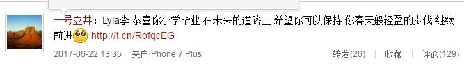 李亚鹏晒女儿毕业视频 李嫣热裤配吊带气场十足
