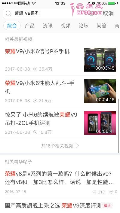 中关村在线APP6.0全新上线！下载有福利！