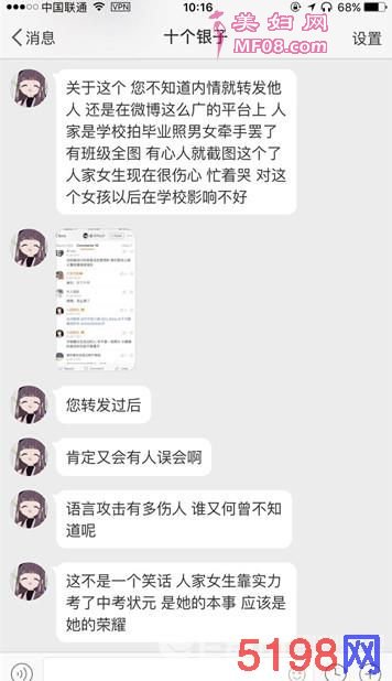 中考女状元吴思齐早恋惊动团中央 亲自出马揭真相吊打营销号
