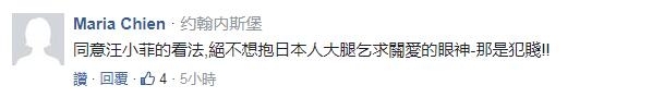 汪小菲正面发文怼蔡英文 嘲讽其是汉奸