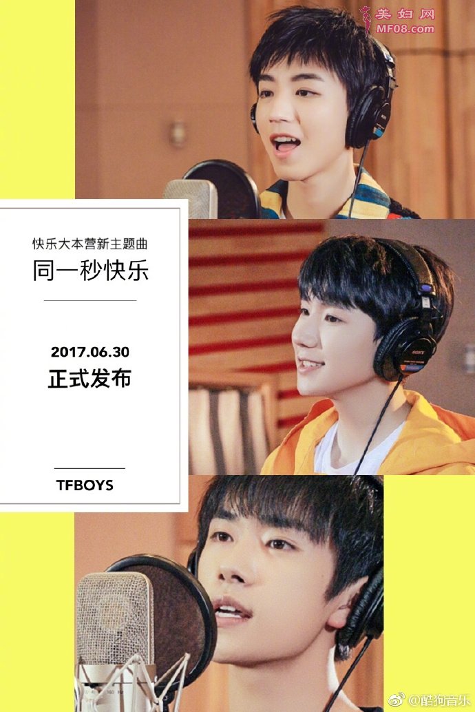 ִӪ20߿ṷ TFBOYSഺ׳