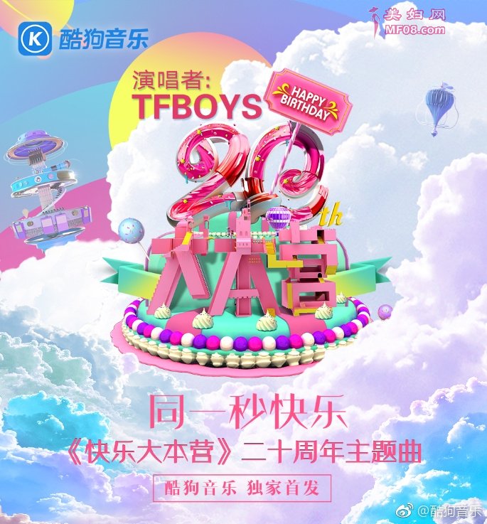 ִӪ20߿ṷ TFBOYSഺ׳