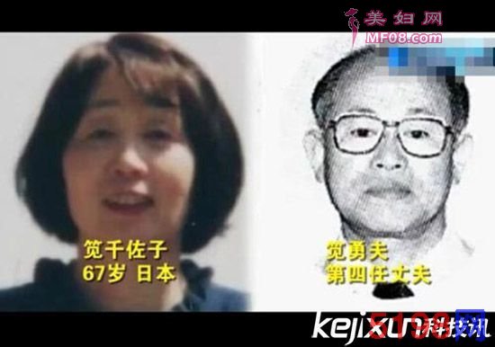 日本女子谋杀丈夫原因惊人 70岁女子连续杀害4任丈夫！