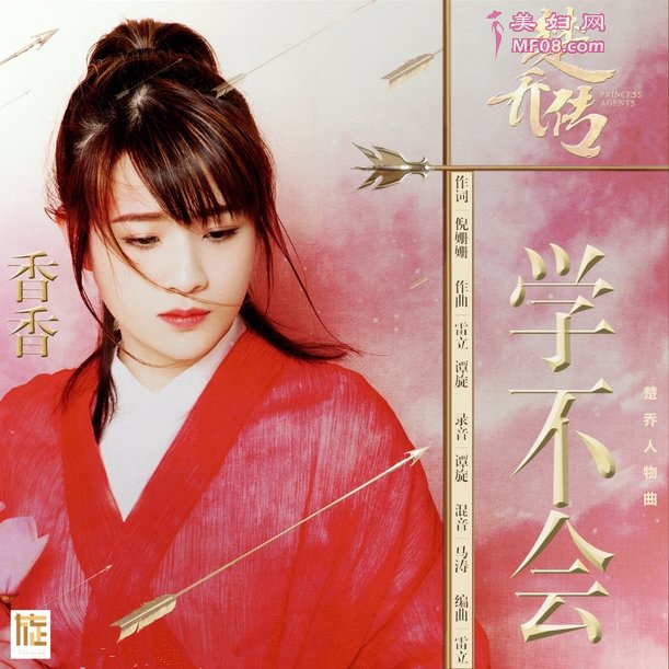 刚借《楚乔传》大火的她，携手黄龄徐良又要搞事情？