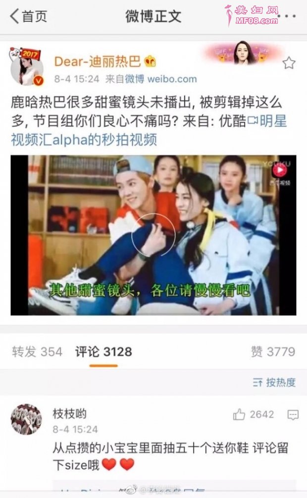 迪丽热巴捆绑鹿晗炒作有证据了?澄清说是盗号