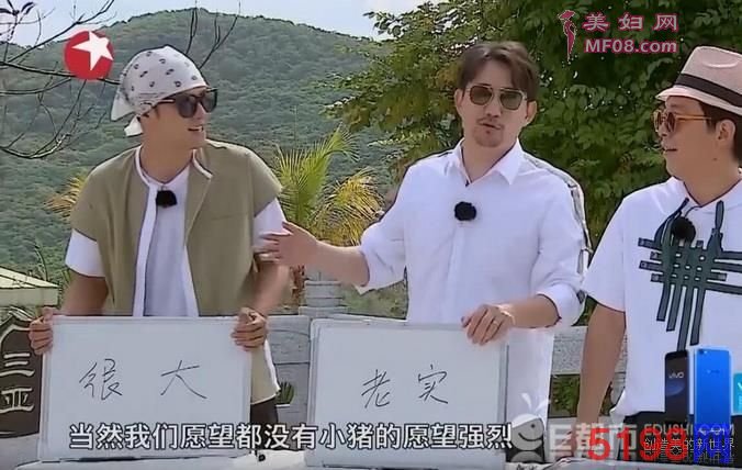 罗志祥说自己“很大”遭张歆艺嫌弃 罗志祥评价自己很大看哭所有人
