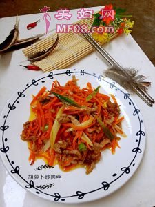 胡萝卜炒肉丝最正宗的做法 家常胡萝卜炒肉丝的做法