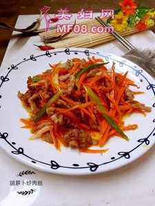胡萝卜炒肉丝最正宗的做法 家常胡萝卜炒肉丝的做法