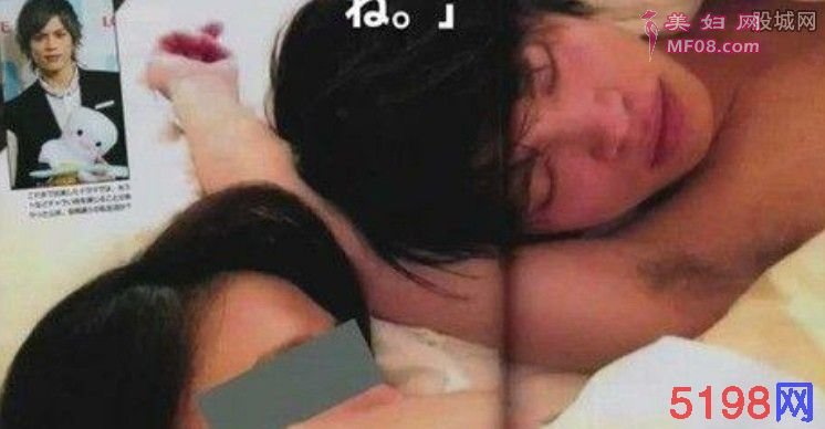山本裕典床照曝光