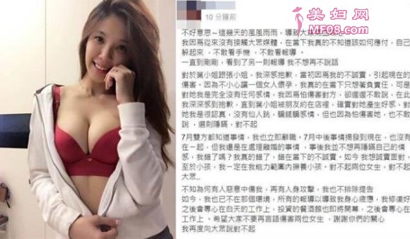 饰演小三女星被爆料勾搭有妇之夫 被指宛如现代甘味人生