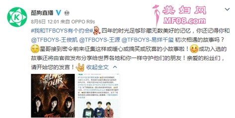 TFBOYS将解散？三小只四周年演唱会啪啪打你脸破谣言！