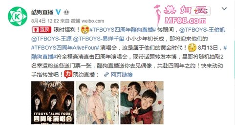 TFBOYS将解散？三小只四周年演唱会啪啪打你脸破谣言！