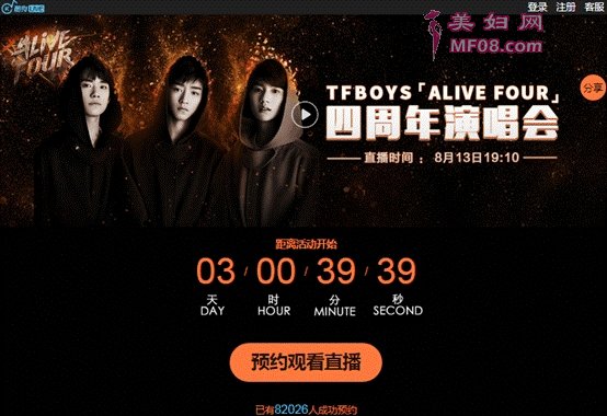 TFBOYS将解散？三小只四周年演唱会啪啪打你脸破谣言！