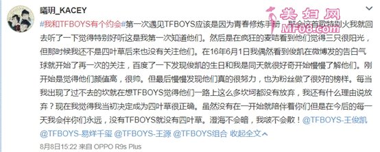 TFBOYS将解散？三小只四周年演唱会啪啪打你脸破谣言！