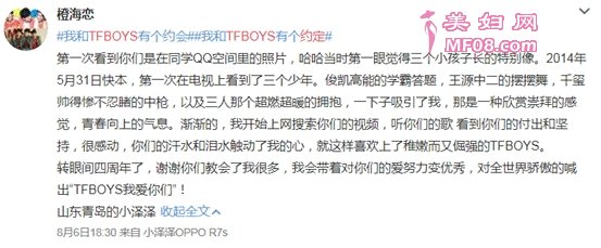 TFBOYS将解散？三小只四周年演唱会啪啪打你脸破谣言！