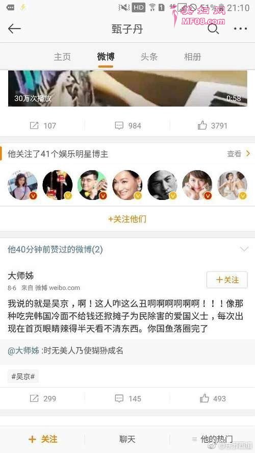 甄子丹点赞批评吴京的微博 这是要开撕了?