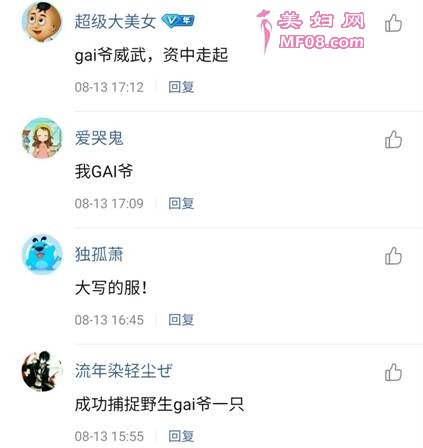 GAI入驻酷狗，放肆“RAP”《火锅底料》