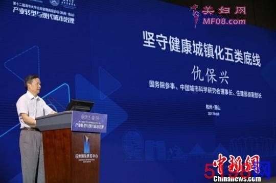 仇保兴：健康和谐城镇化必须坚守五类底线