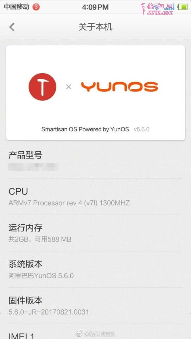 网友爆料截图