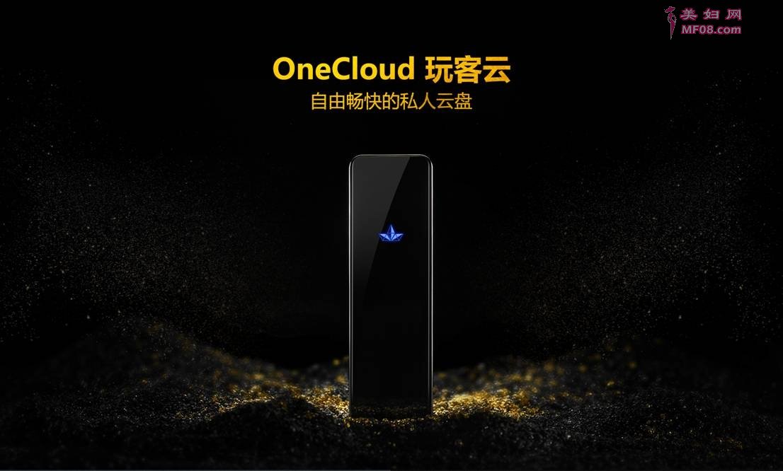 玩客家族加入新成员，王祖蓝邀你体验OneCloud玩客云