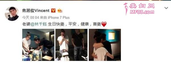 焦恩俊发微博为老婆庆祝生日 夫妻两紧紧搂在一起