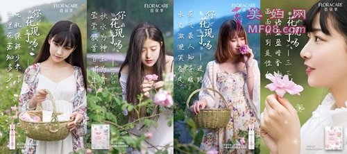 系出名门花式营销，百花萃深耕少女护肤新市场