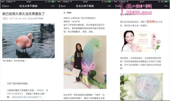 系出名门花式营销，百花萃深耕少女护肤新市场