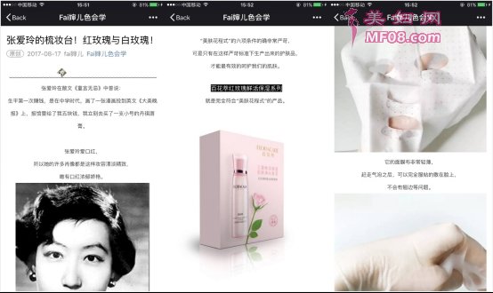 系出名门花式营销，百花萃深耕少女护肤新市场