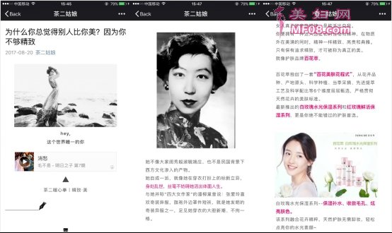 系出名门花式营销，百花萃深耕少女护肤新市场