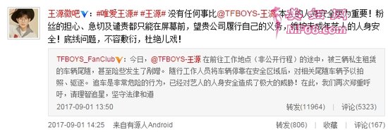 TFBOYS王源被私生饭追车 险些酿成车祸