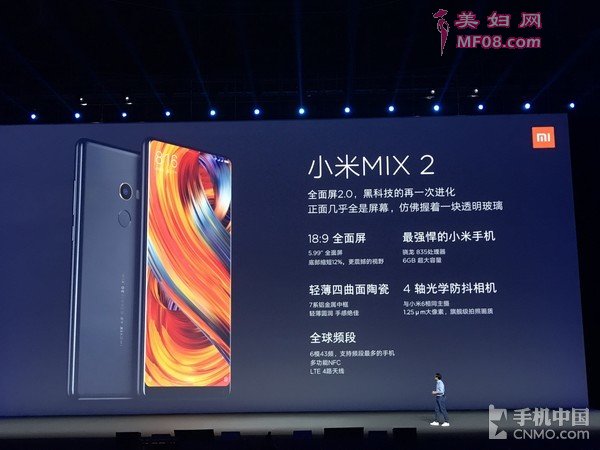 小米MIX 2