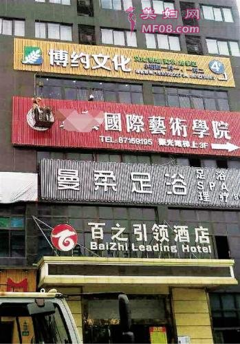 “国际艺术学院”不过是个成伦培训机构