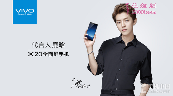 vivo X20代言人