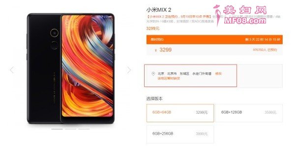 通过部分微博网友的反馈来看，这一次小米MIX 2的现货数量确实比往常多了一些，如果十点准时开始抢购的话，抢到的几率还是比较高的，过去几乎一边倒的“买不到”的呼声现在已经很少了。不过还是有大部分微博网友表示没有买到，甚至还喊出了“社会依旧是雷哥，人狠现货还不多”的口号。