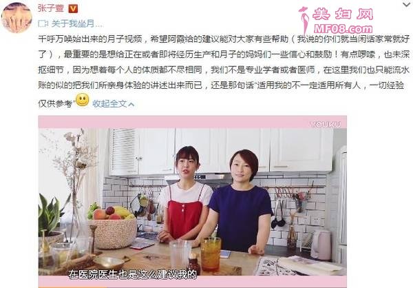 张子萱分享坐月子小秘诀 为了没有小肚子竟用绑带来控制