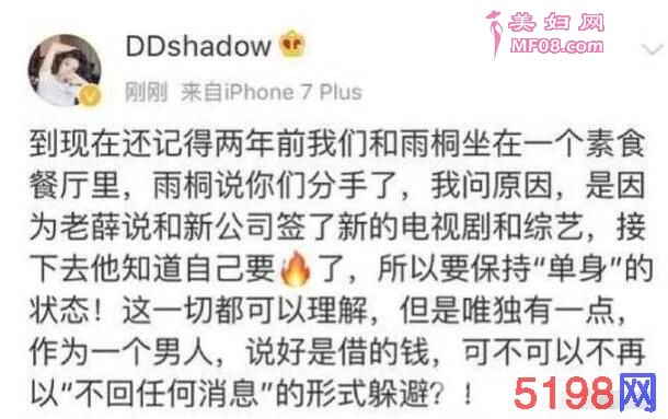 被女模包养？婚内劈腿骗财？来看薛之谦事件最全整理 与娄艺潇感请揭秘