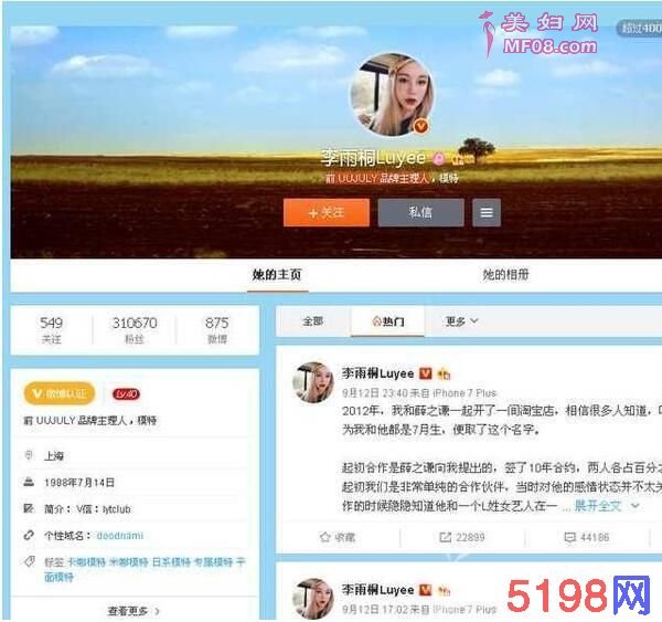 被女模包养？婚内劈腿骗财？来看薛之谦事件最全整理 与娄艺潇感请揭秘