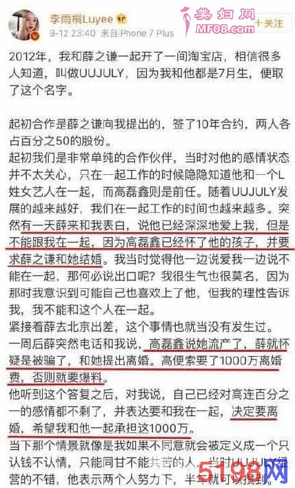 被女模包养？婚内劈腿骗财？来看薛之谦事件最全整理 与娄艺潇感请揭秘