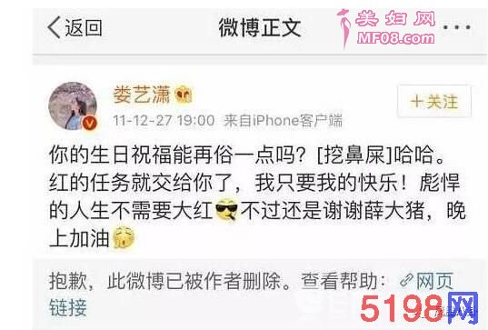薛之谦事件最全整理
